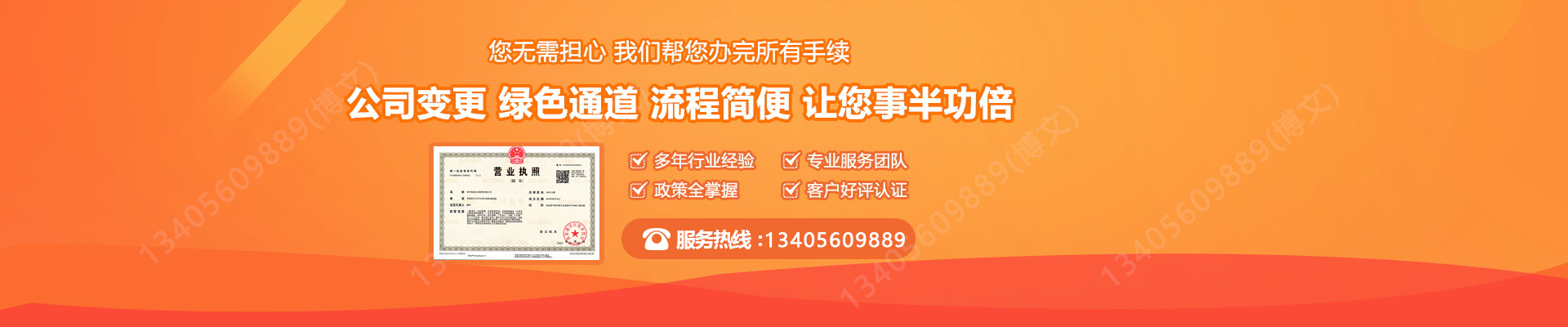 北塔工商变更服务内容